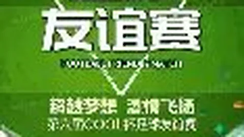 《紧急关注！FIFA或将实施72小时赛程间隔新规，球员健康至上》