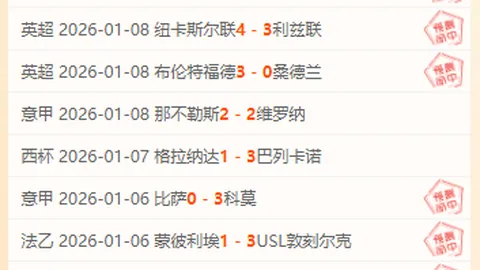 勒沃库森10分领跑德甲，以3-2逆转弗赖堡，38轮不败纪录延续