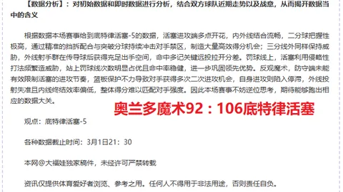徐阳揭秘：中国队18强赛制胜进球解析